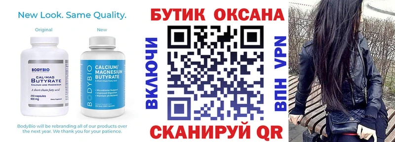 даркнет Telegram  Протвино  Бутират GHB 
