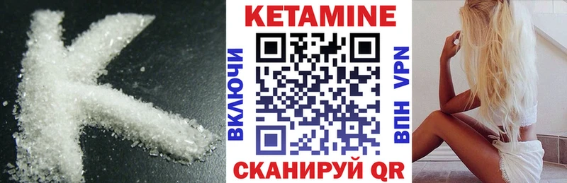 КЕТАМИН ketamine  наркотики  Протвино 