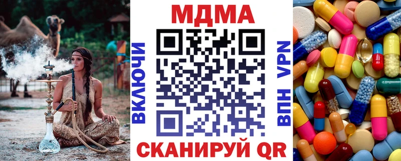 МДМА кристаллы  кракен ONION  Протвино 