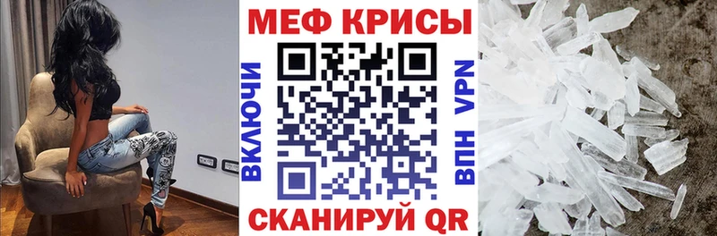 МЕФ mephedrone  купить закладку  Протвино 