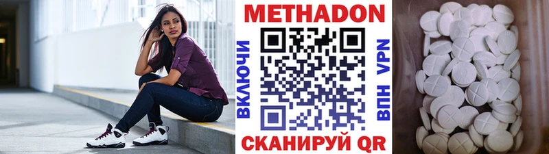 МЕТАДОН VHQ ссылка на мегу зеркало Протвино